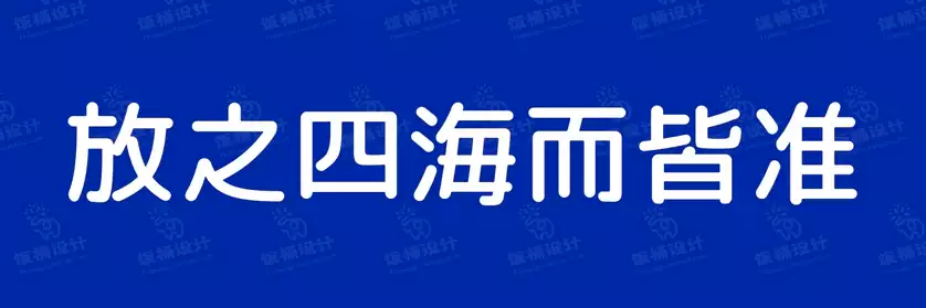 2774套 设计师WIN/MAC可用中文字体安装包TTF/OTF设计师素材【1534】